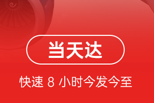 西郊机场货运航空货运公司【机场